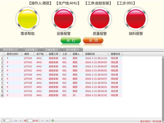 D:\Users\Administrator\Desktop\01按灯系统主界面 设计2.jpg