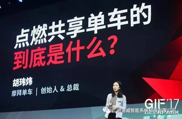 物联网就在您身边！看看摩拜单车赚钱的“法宝”