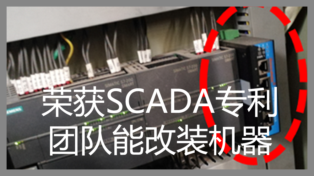 SCADA数据采集与检测控制盒