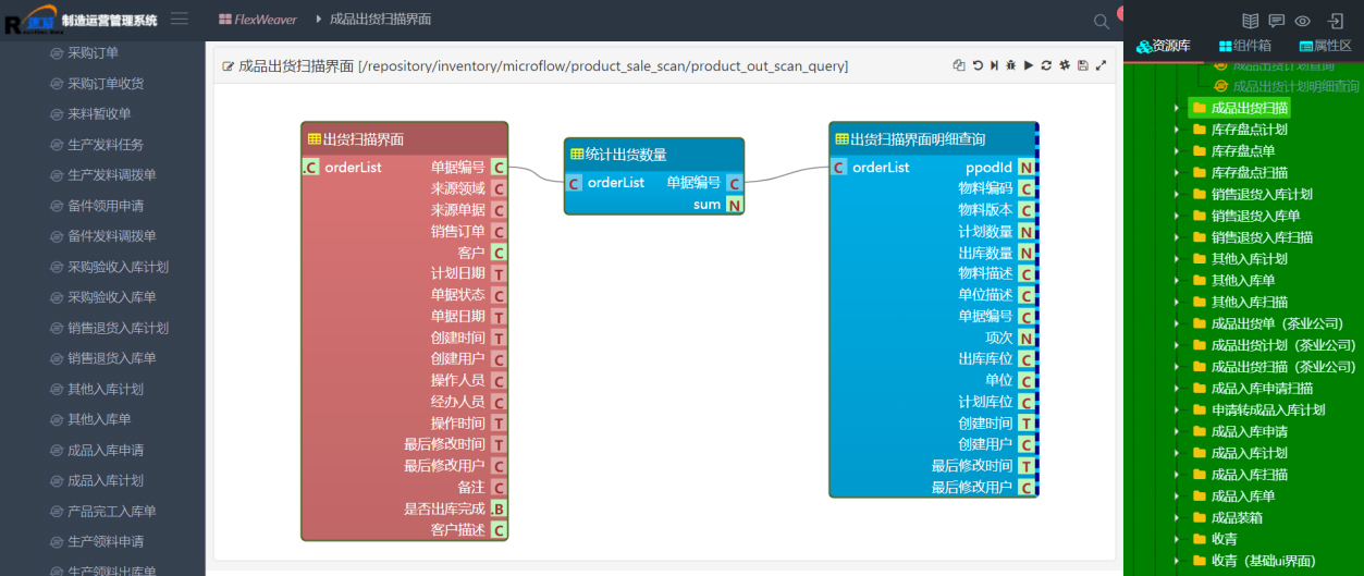 WMS仓bc体育平台登录入口储管理系统(图4)