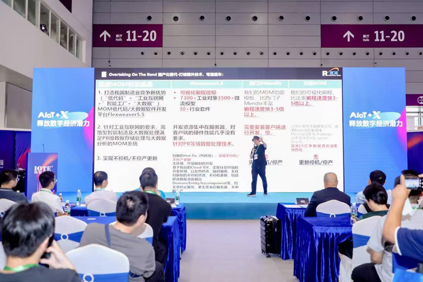 活动回顾 | “爱（AI）在新工业”- 新质生产力赋能智造生态研讨会圆满落幕