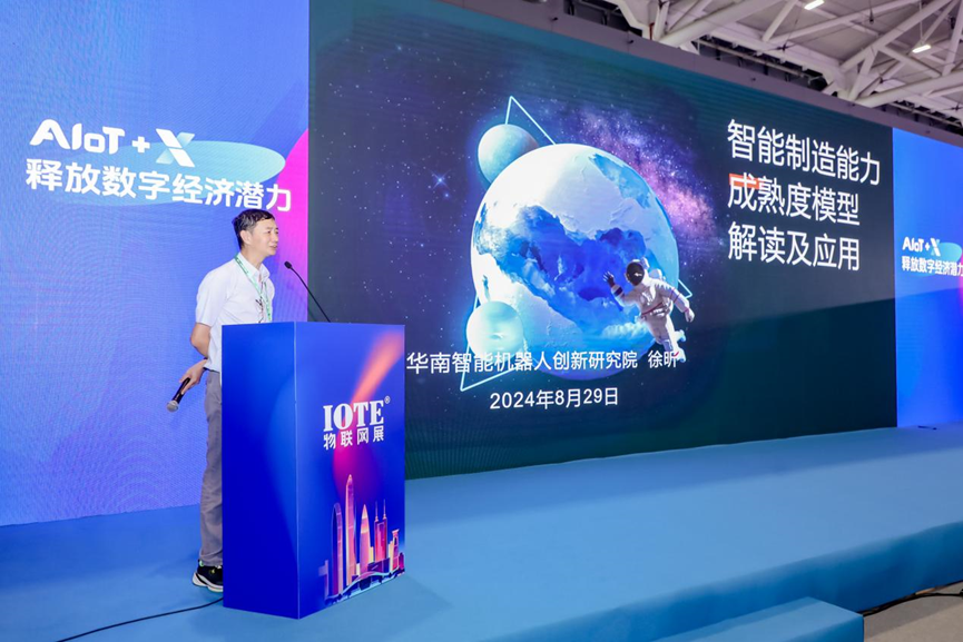 活动回顾 | “爱（AI）在新工业”- 新质生产力赋能智造生态研讨会圆满落幕