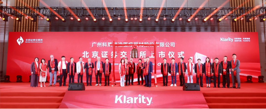 速威智能客户科莱瑞迪成功上市｜数智赋能见证“国内放疗定位第一股”高光时刻